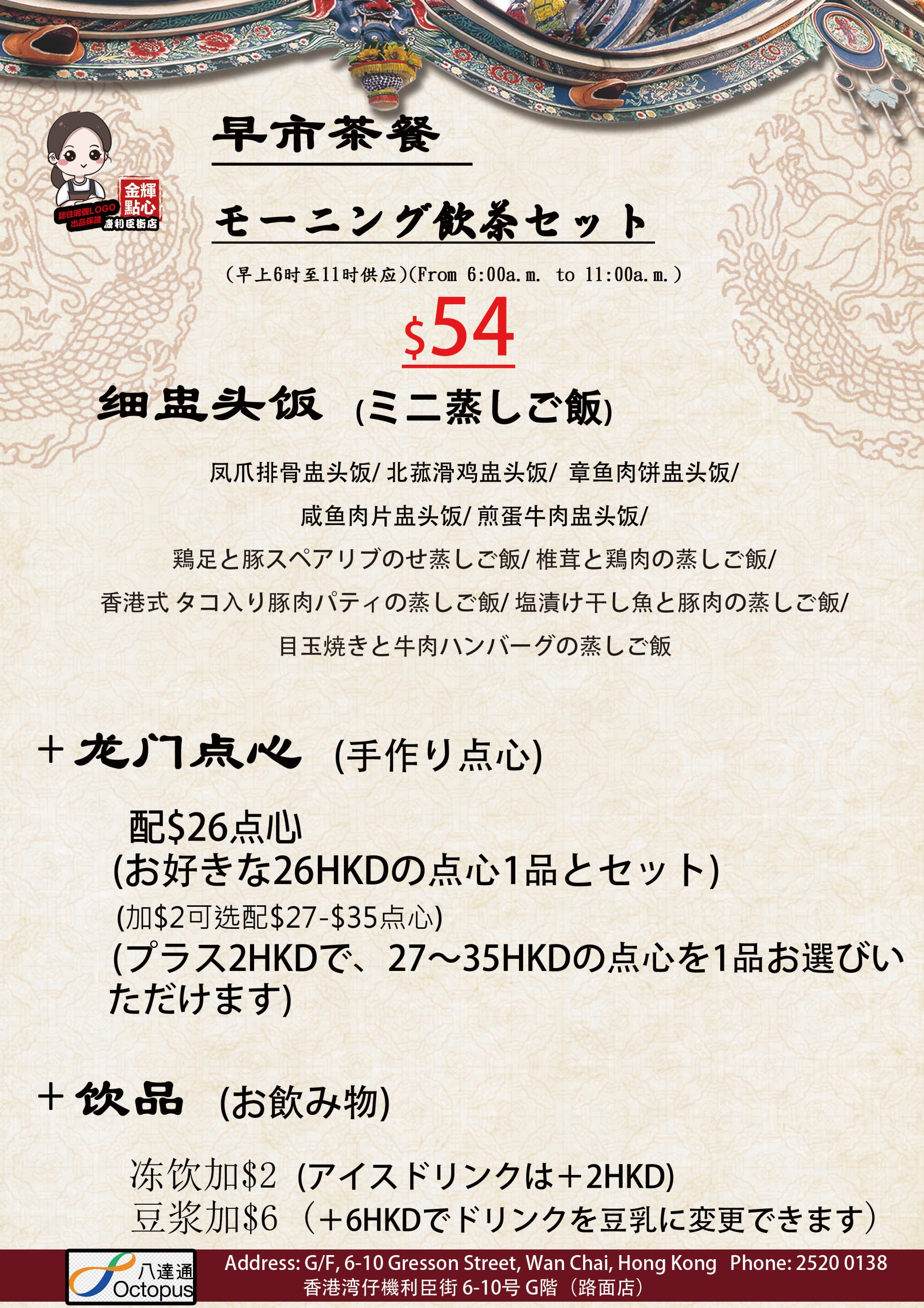 朝食